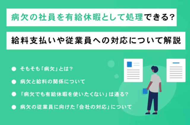 【計算方法あり】社員給料の内訳は？総支給額・手取り給の違いまで詳しく解説！ | 「給与計算」を最適化したい